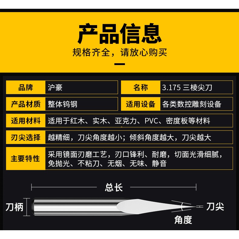 滬豪高精度3.175三棱尖刀直刀電腦玉石木工石材金屬浮雕刻字刀-細節圖8