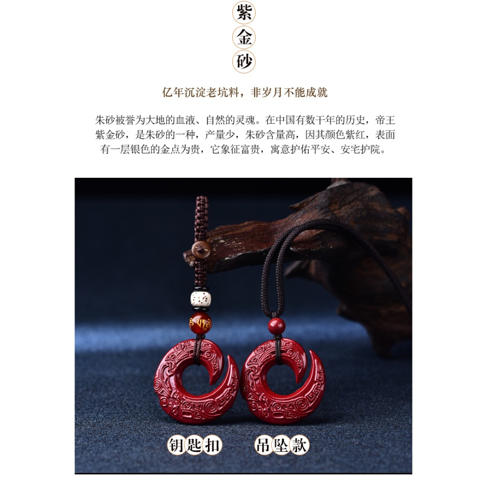 原款硃砂吊墜時來運轉本命年平安扣護身扭轉乾坤鑰匙扣掛件男女款-細節圖7