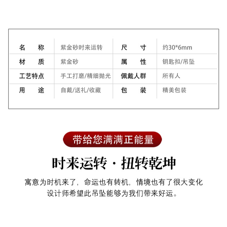 原款硃砂吊墜時來運轉本命年平安扣護身扭轉乾坤鑰匙扣掛件男女款-細節圖8