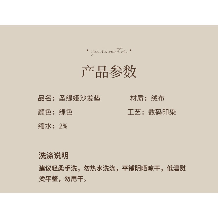 樸居沙發墊四季通用沙發套罩冬季絲絨輕奢風現代簡約沙發坐墊防滑-細節圖7