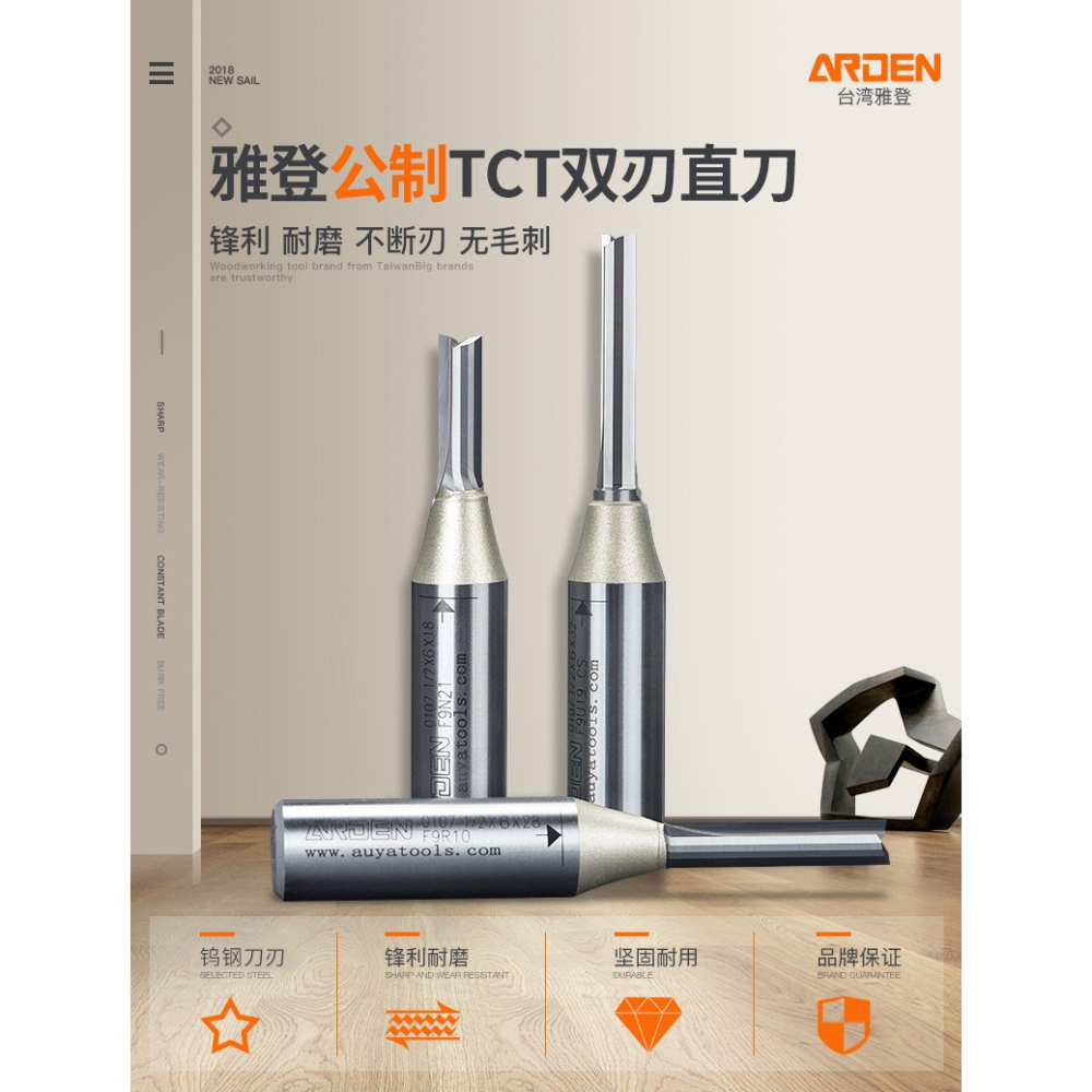 雅登公制TCT雙刃直刀合金刀頭大全木工修邊機開槽鑼刀鎢鋼銑刀-細節圖7