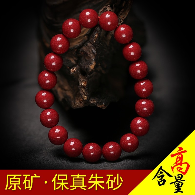 原礦天然高含量帝王紫金砂手串男本命年情侶轉運珠真硃砂手鏈女款-細節圖3