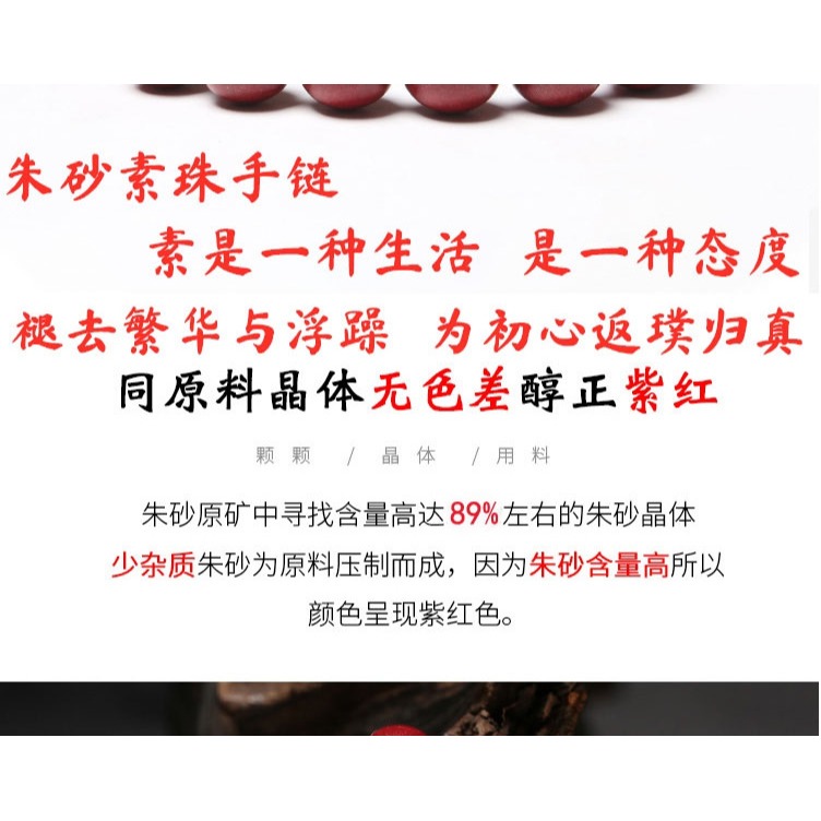 原礦天然高含量帝王紫金砂手串男本命年情侶轉運珠真硃砂手鏈女款-細節圖7