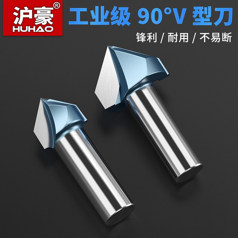 滬豪3D工業級V型刀木工修邊刀頭合金倒角銑刀90度雕刻機45度銑刀-細節圖2