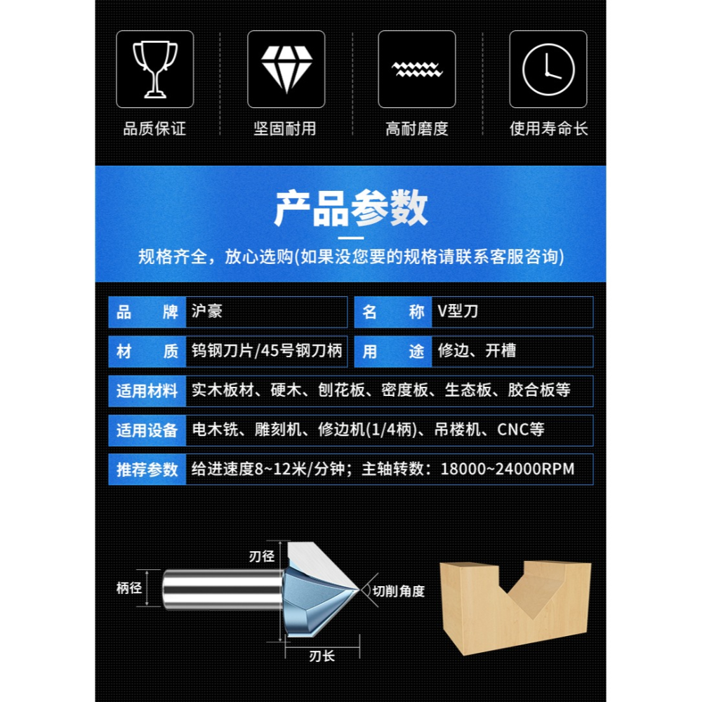 滬豪3D工業級V型刀木工修邊刀頭合金倒角銑刀90度雕刻機45度銑刀-細節圖7