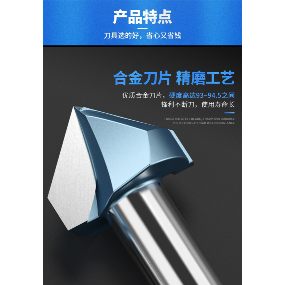 滬豪3D工業級V型刀木工修邊刀頭合金倒角銑刀90度雕刻機45度銑刀-細節圖9