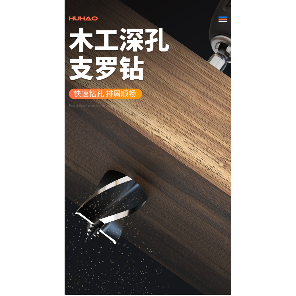 滬豪支羅鉆打孔神器塑料木板開孔器工具六角柄加長木工鉆頭大全-細節圖6