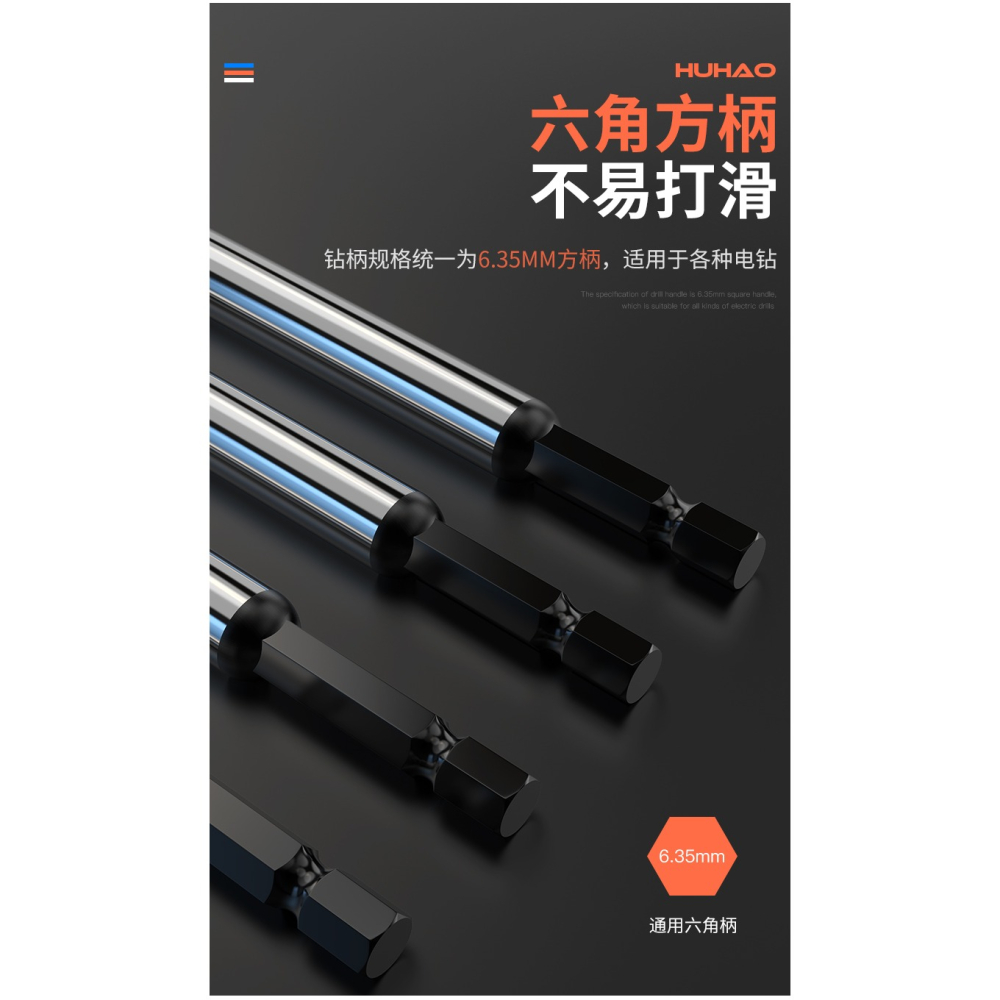 滬豪支羅鉆打孔神器塑料木板開孔器工具六角柄加長木工鉆頭大全-細節圖8