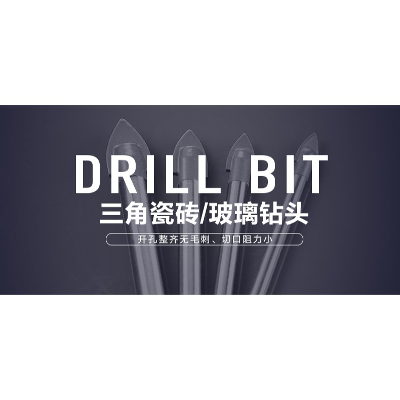 木工陶瓷打孔三角鉆頭合金電鉆孔瓷磚鉆頭6mm玻璃鉆頭轉頭開孔器-細節圖6