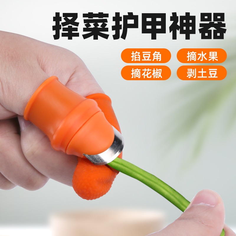 摘花椒神器摘菜摘茶葉摘豆角枇杷保護指甲套摘果神器多功能拇指刀-細節圖2