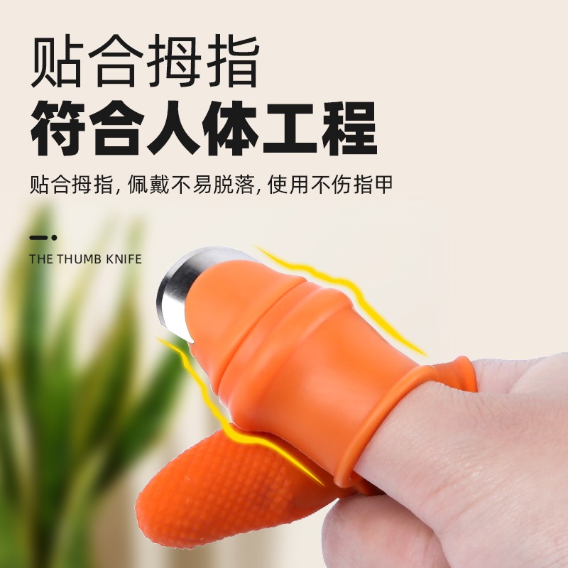 摘花椒神器摘菜摘茶葉摘豆角枇杷保護指甲套摘果神器多功能拇指刀-細節圖3