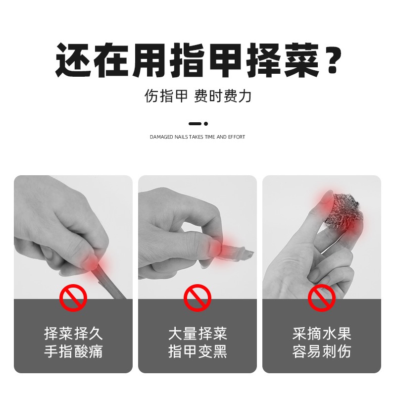 摘花椒神器摘菜摘茶葉摘豆角枇杷保護指甲套摘果神器多功能拇指刀-細節圖7
