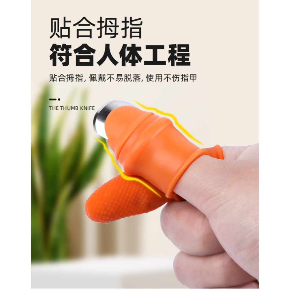 摘花椒神器摘菜摘茶葉摘豆角枇杷保護指甲套摘果神器多功能拇指刀-細節圖8