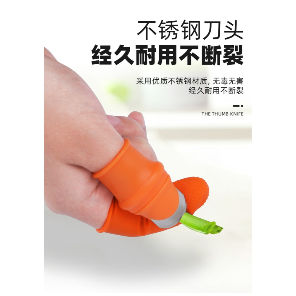 摘花椒神器摘菜摘茶葉摘豆角枇杷保護指甲套摘果神器多功能拇指刀-細節圖9