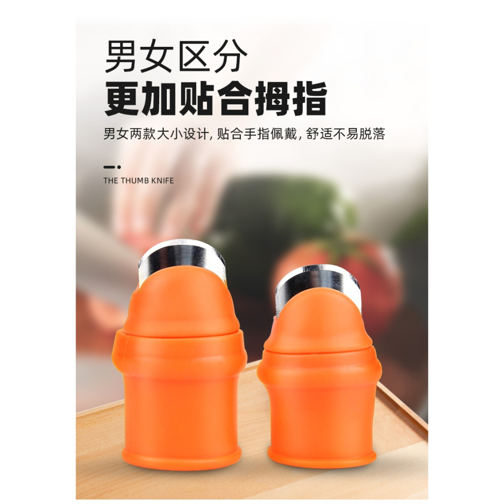 摘花椒神器摘菜摘茶葉摘豆角枇杷保護指甲套摘果神器多功能拇指刀-細節圖10