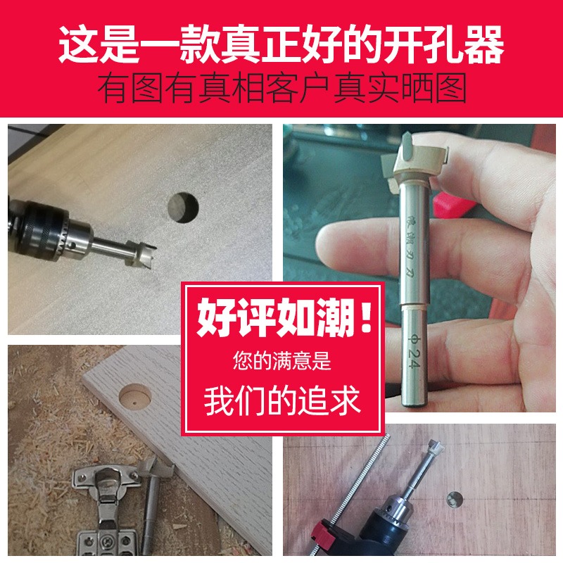 浪潮木工開孔器木頭板材擴孔桌面鉸鏈鉆孔取眼洞鉆頭木門打孔神器-細節圖3