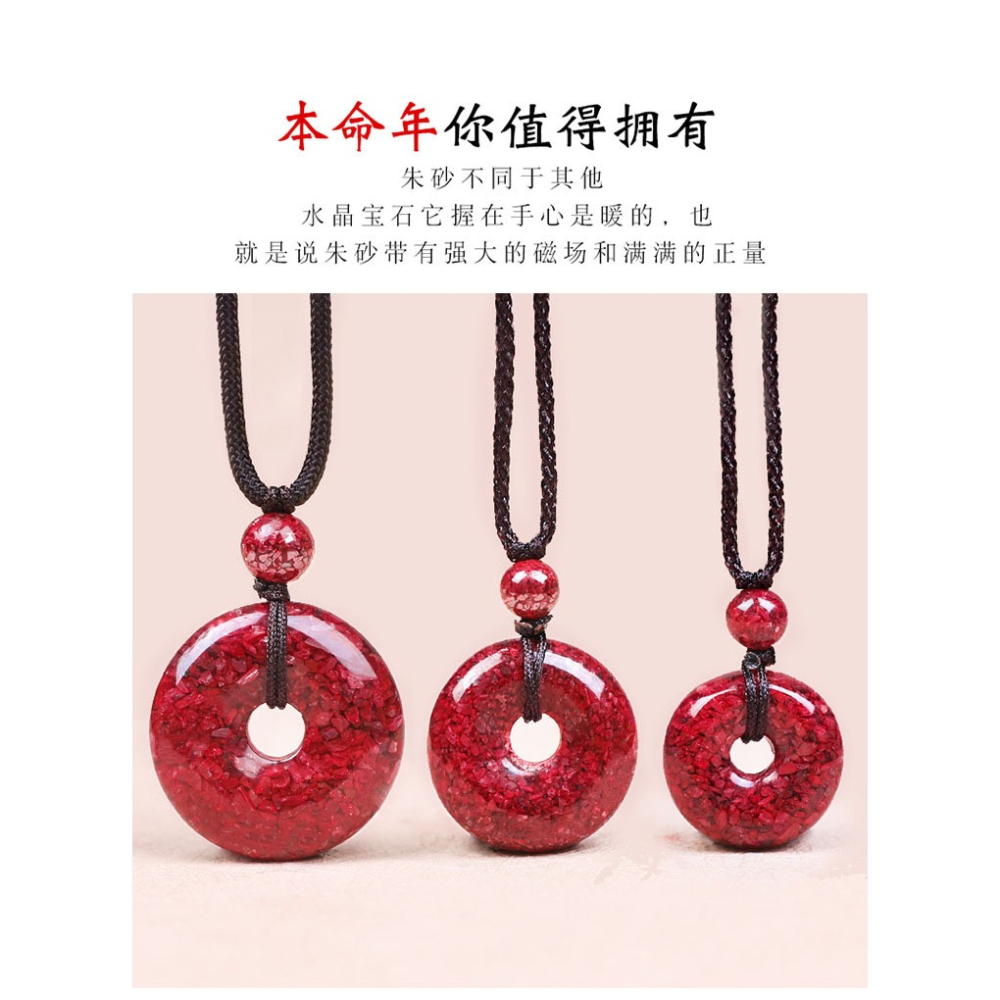 天然硃砂吊墜男女高純度晶體本命年情侶轉運原石平安扣項鏈毛衣鏈-細節圖10