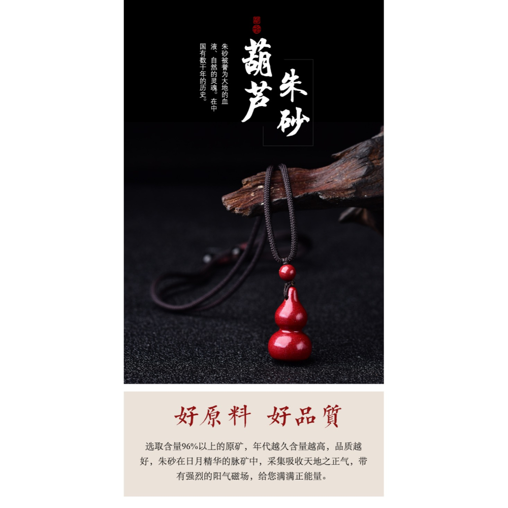 硃砂葫蘆掛件原石項鏈男女隨身護身符情侶小吊墜手機鏈鑰匙扣掛飾-細節圖6