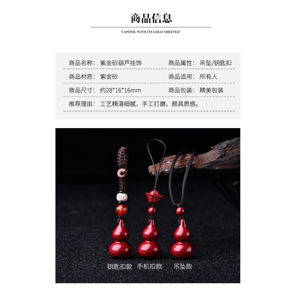 硃砂葫蘆掛件原石項鏈男女隨身護身符情侶小吊墜手機鏈鑰匙扣掛飾-細節圖7