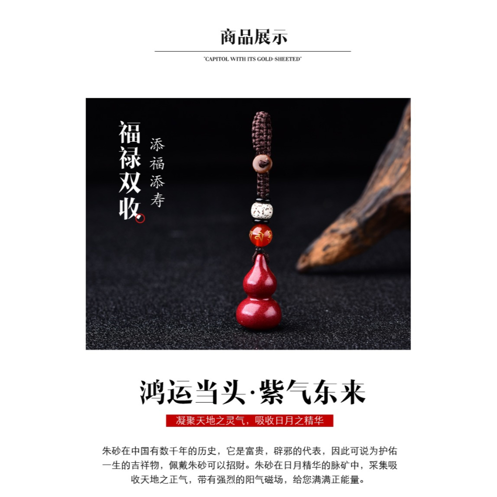 硃砂葫蘆掛件原石項鏈男女隨身護身符情侶小吊墜手機鏈鑰匙扣掛飾-細節圖9