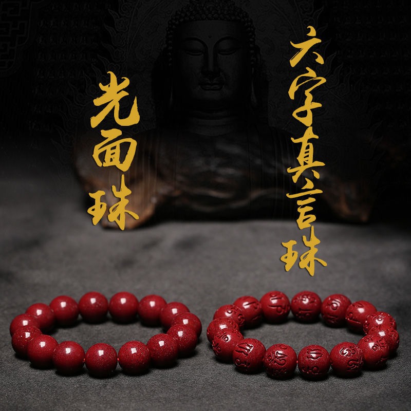 硃砂手串原礦純紫金砂六字真言手鏈生肖本命年轉運珠情侶禮物男女-細節圖4