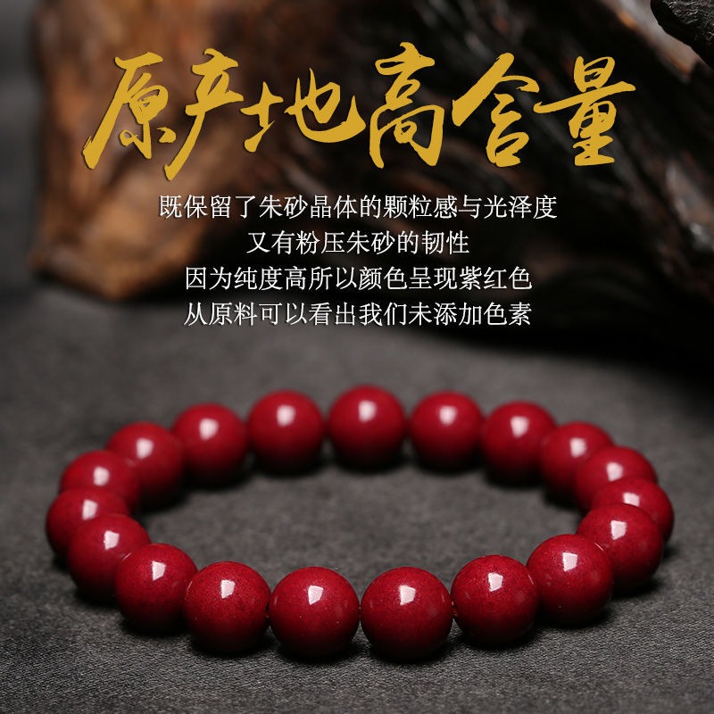 硃砂手串原礦純紫金砂六字真言手鏈生肖本命年轉運珠情侶禮物男女-細節圖6