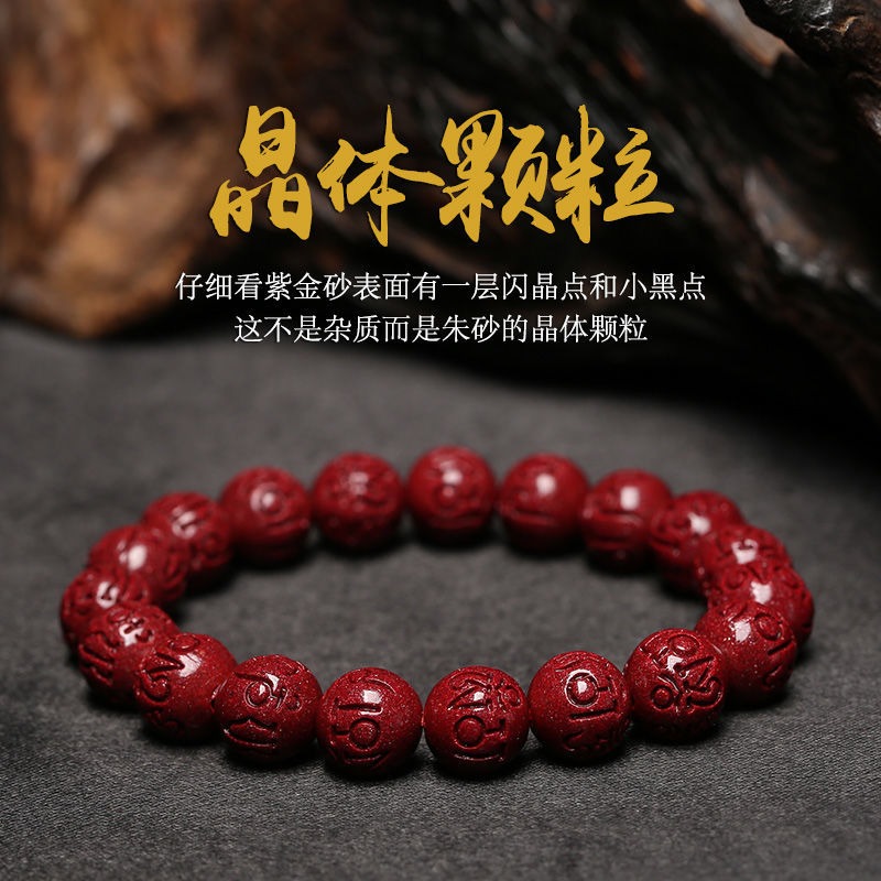 硃砂手串原礦純紫金砂六字真言手鏈生肖本命年轉運珠情侶禮物男女-細節圖7