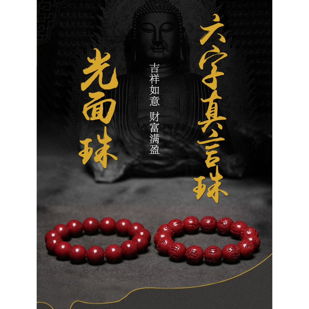硃砂手串原礦純紫金砂六字真言手鏈生肖本命年轉運珠情侶禮物男女-細節圖9