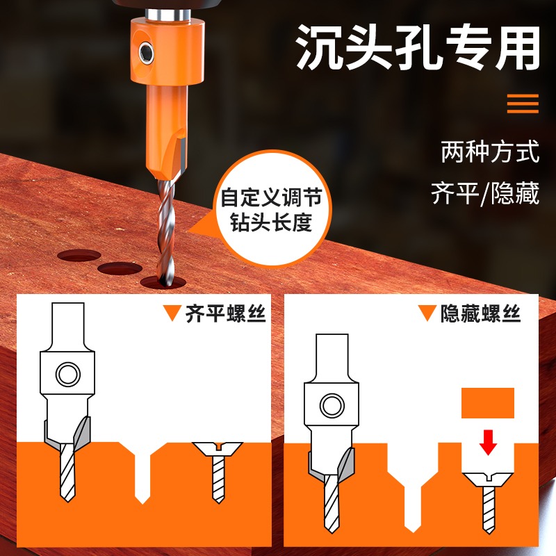 沉孔鉆合金頭錐孔鉆階梯沉頭傢俱安裝上螺絲鉆頭沙拉鉆木工開孔器-細節圖3