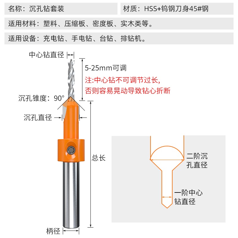 沉孔鉆合金頭錐孔鉆階梯沉頭傢俱安裝上螺絲鉆頭沙拉鉆木工開孔器-細節圖5