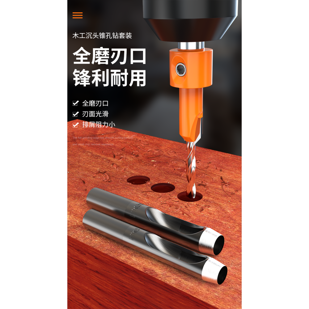 沉孔鉆合金頭錐孔鉆階梯沉頭傢俱安裝上螺絲鉆頭沙拉鉆木工開孔器-細節圖6