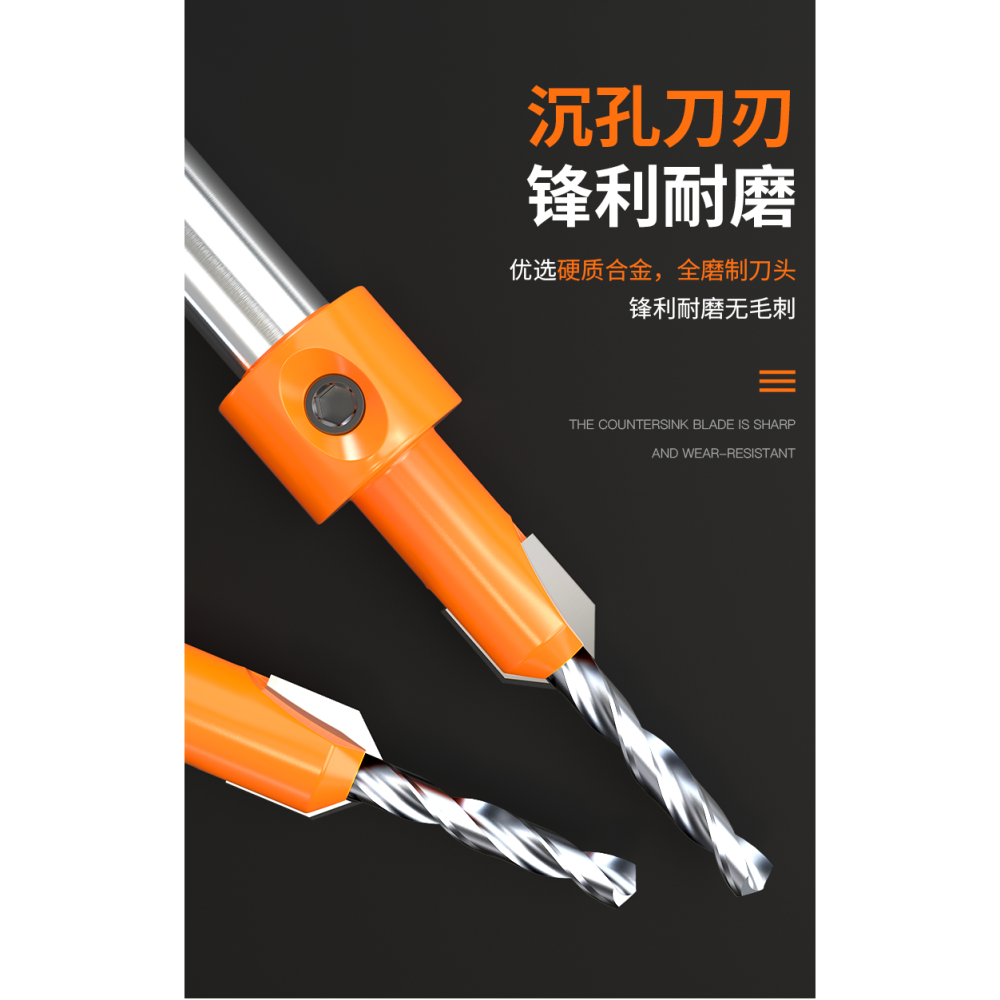 沉孔鉆合金頭錐孔鉆階梯沉頭傢俱安裝上螺絲鉆頭沙拉鉆木工開孔器-細節圖7