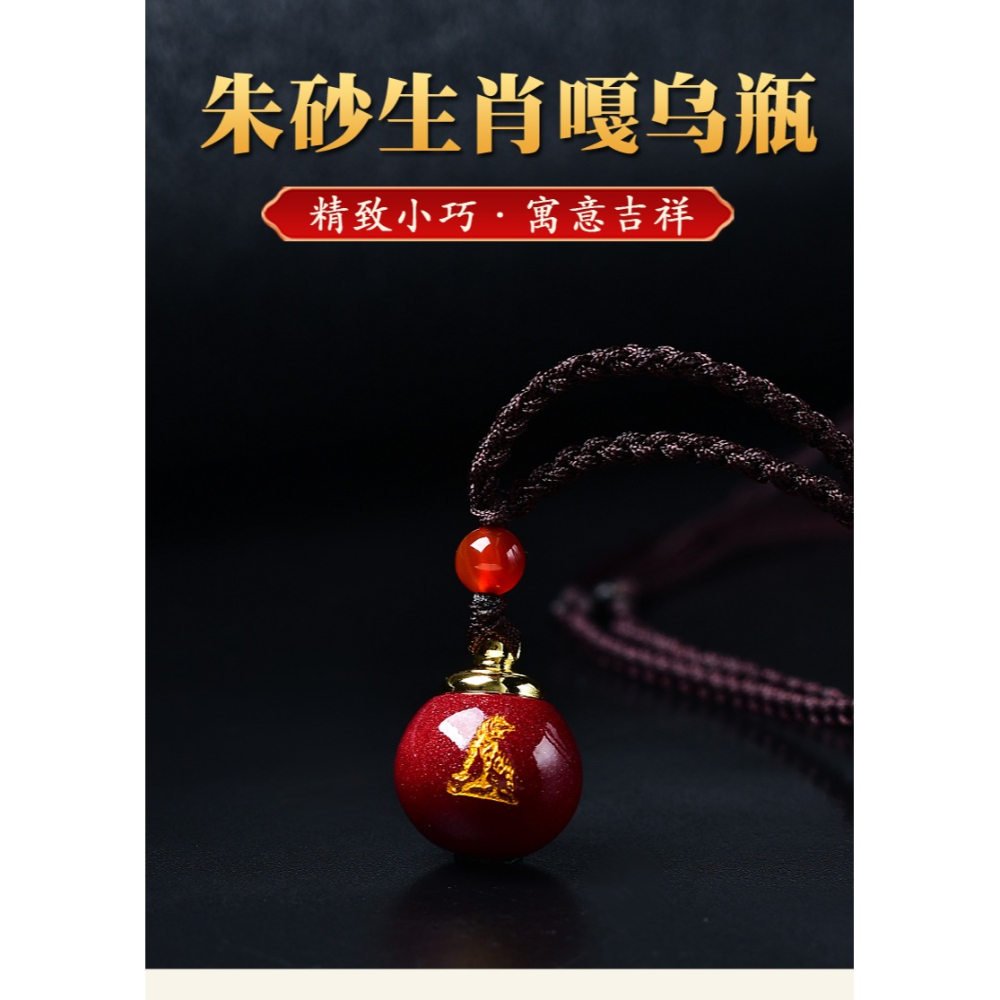 天然硃砂嘎烏盒十二生肖牛虎瓶可打開掛件空心吊墜隨身男女款項鏈-細節圖6