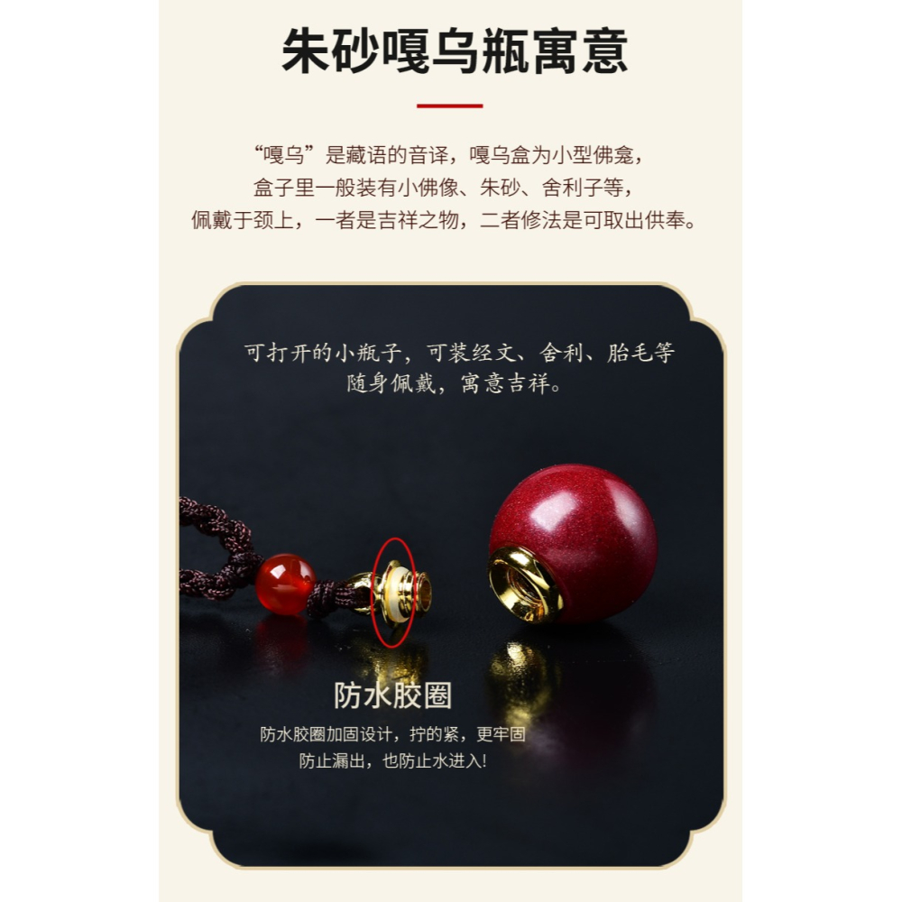 天然硃砂嘎烏盒十二生肖牛虎瓶可打開掛件空心吊墜隨身男女款項鏈-細節圖10
