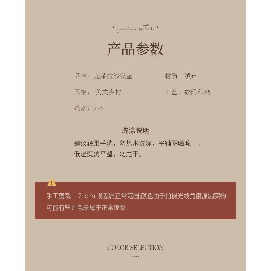 樸居沙發墊四季通用沙發套罩法式復古防滑坐墊美式輕奢風沙發巾-細節圖7