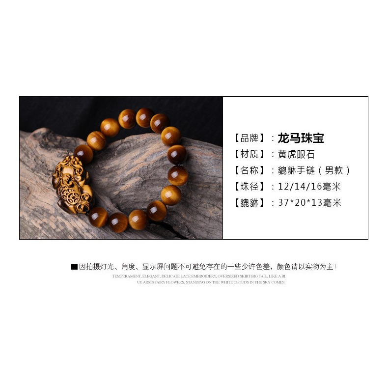 天然黃虎眼石招財貔貅手鏈虎睛石佛珠手串男女時尚情侶款轉運飾品-細節圖5