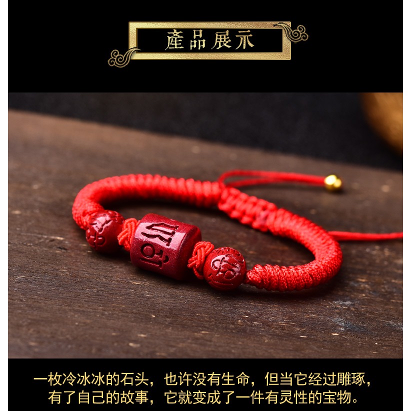 天然硃砂手串女手鏈男轉運佛珠護身符編織紅色手繩本命年六字真言-細節圖9