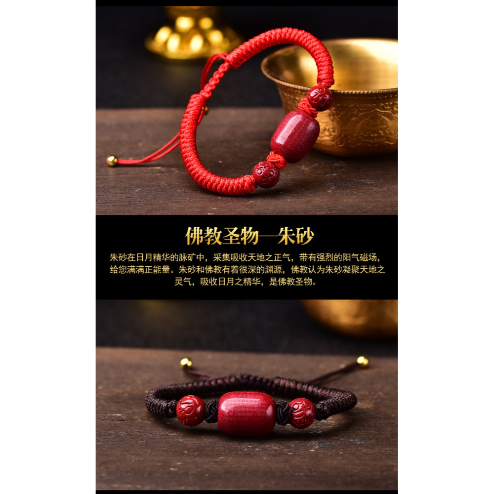 天然硃砂手串女手鏈男轉運佛珠護身符編織紅色手繩本命年六字真言-細節圖10