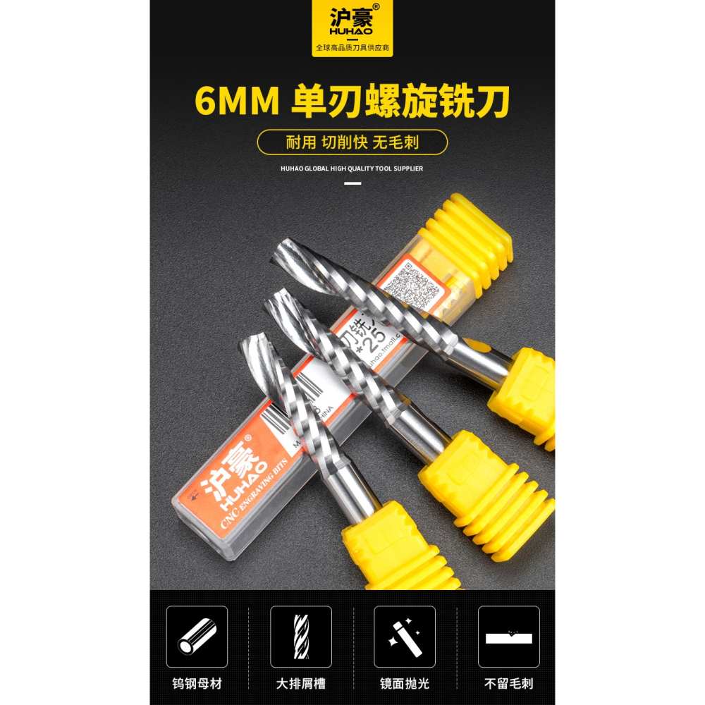滬豪3.175/4/6/8mm單刃銑刀密度板亞克力切割雕刻刀雕刻機刀具-細節圖6