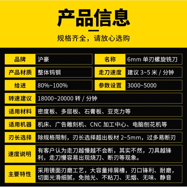 滬豪3.175/4/6/8mm單刃銑刀密度板亞克力切割雕刻刀雕刻機刀具-細節圖7