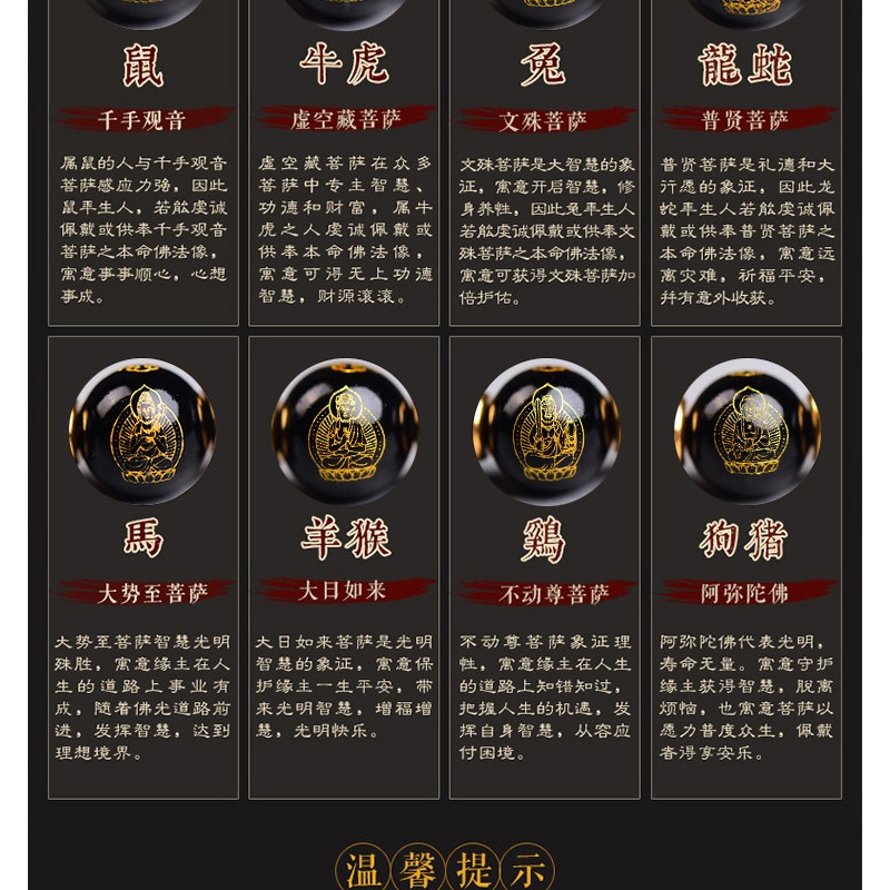 天然黑曜石本命佛手鏈十二生肖金曜石男女情侶款平安護身佛珠手串-細節圖9