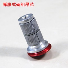 碳纖維前叉膨脹吊芯 前叉花心 膨脹式碗組吊芯  不用砸的吊芯-細節圖5