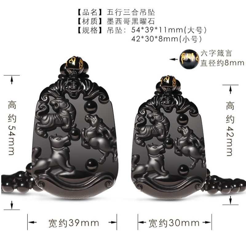 天然黑曜石三合貴人本命年十二生肖吊墜牌屬猴龍鼠掛件申子辰項鏈-細節圖3
