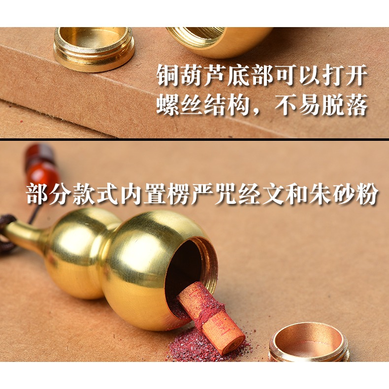 裝硃砂銅葫蘆空心吊墜護身符掛件小葫蘆鑰匙扣飾品男女寶寶兒童款-細節圖5