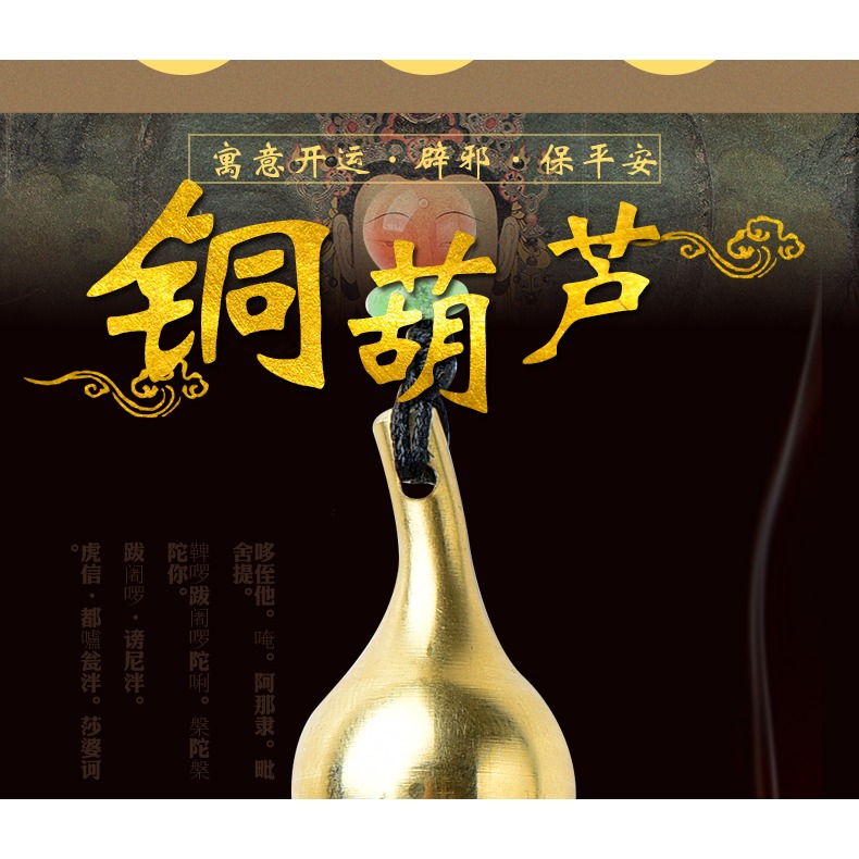 裝硃砂銅葫蘆空心吊墜護身符掛件小葫蘆鑰匙扣飾品男女寶寶兒童款-細節圖6