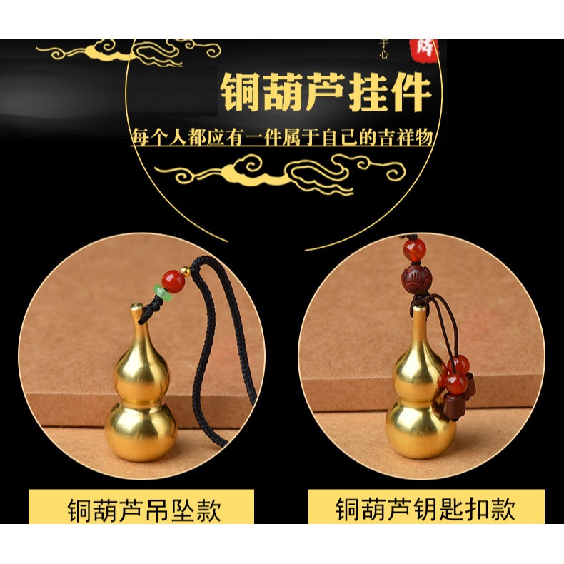 裝硃砂銅葫蘆空心吊墜護身符掛件小葫蘆鑰匙扣飾品男女寶寶兒童款-細節圖9