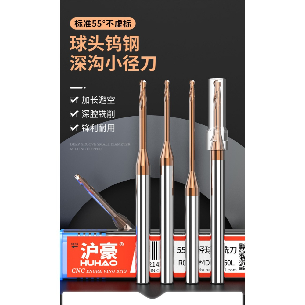 滬豪55度鎢鋼深溝球刀0.75合金加長塗層頸球頭2刃銑刀R0.5 1 1.25-細節圖6