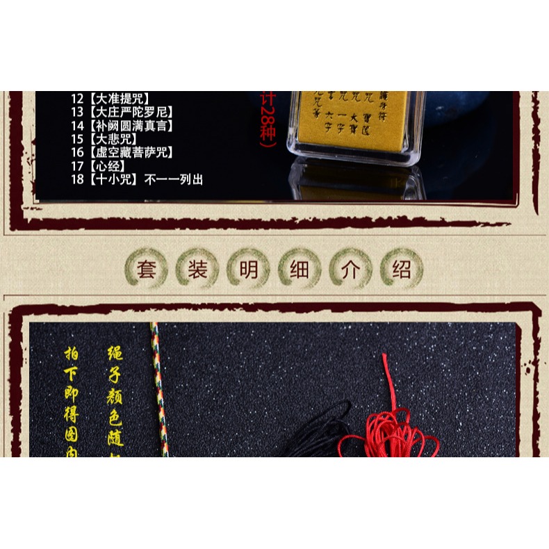 結緣楞嚴咒掛件經文梵文中文多咒合一護身符女吊墜男年吉祥物-細節圖8