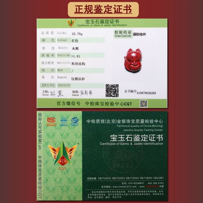 天然硃砂狐貍吊墜女鑰匙扣萌狐包掛本命年原創情侶愛情官方旗艦店-細節圖3