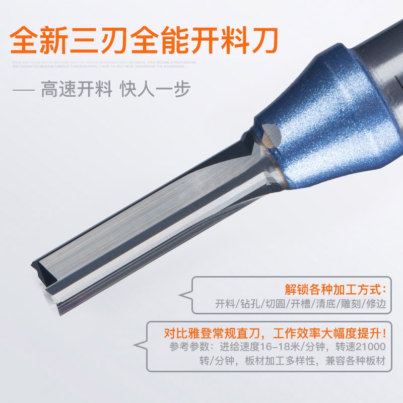 雅登魔力X2TCT合金三刃銑刀雕刻機修邊開槽刀開料刀鏤銑木工刀具-細節圖3